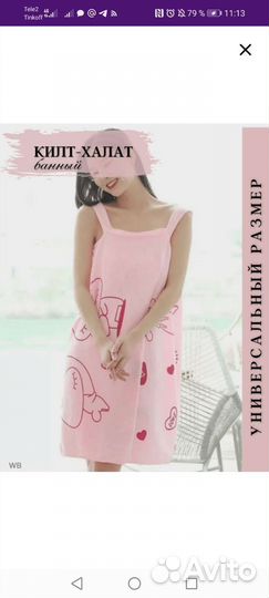 Банный халат-полотенце 44-50р