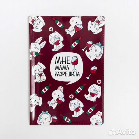 Обложка на паспорт пвх 