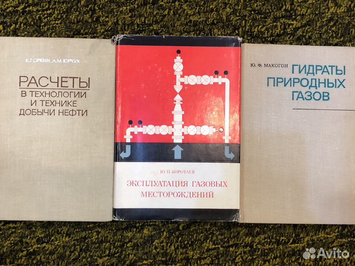 Книги нефть и газ 2