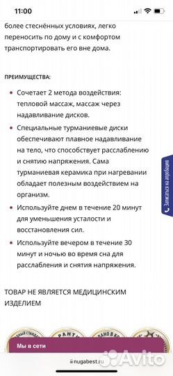 Матрас Нуга бест