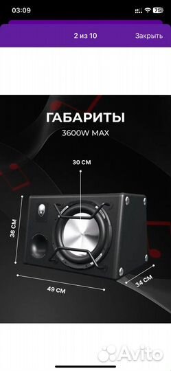 Продам активный сабвуфер 3600w