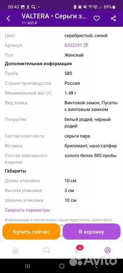 Пуссеты с бриллиантами