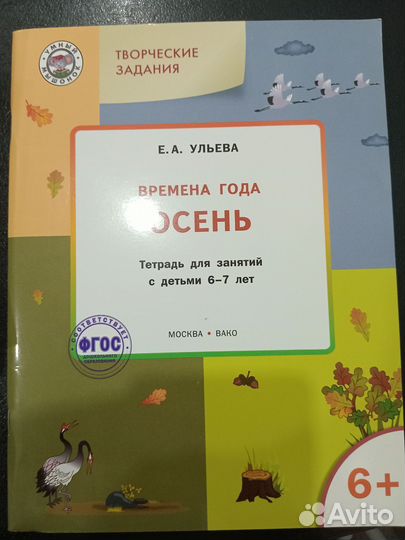 Рабочая тетрадь ульевой