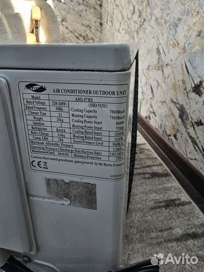 Сплит-система