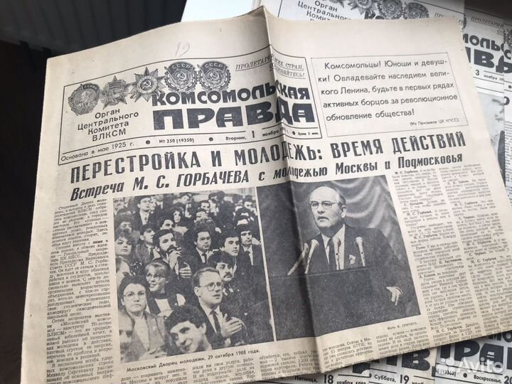 Старые газеты СССР