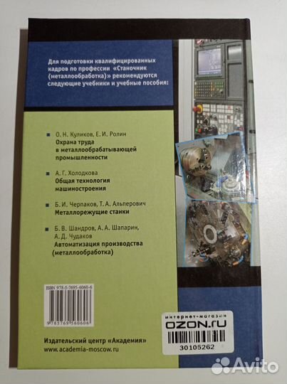 Современные системы чпу и их эксплуатация