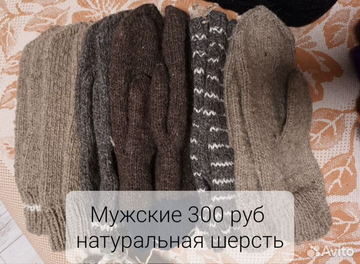 Варежки вязаные ручной работы