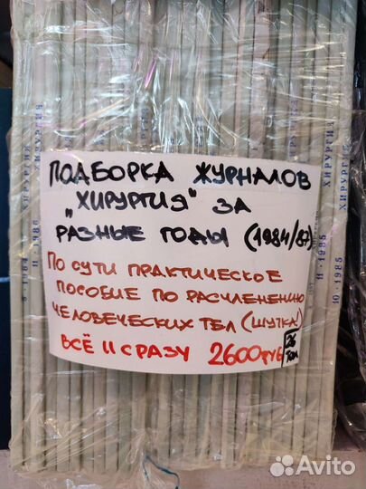 Подборка журналов 
