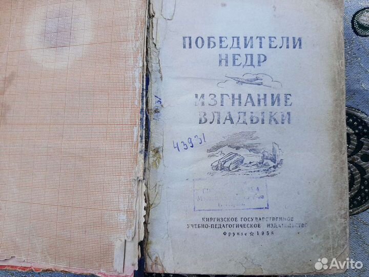 Книги старые 50х готов