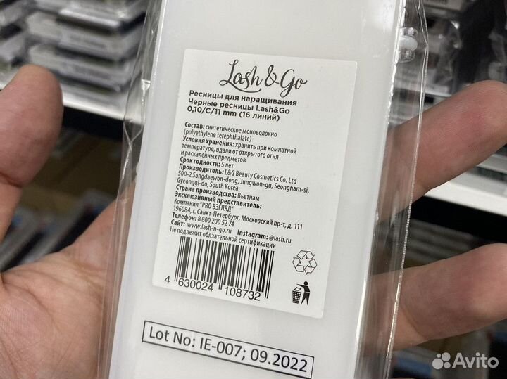 Ресницы для наращивания lash&go C