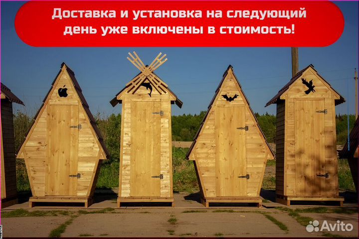 Уличный туалет с установкой SHP793