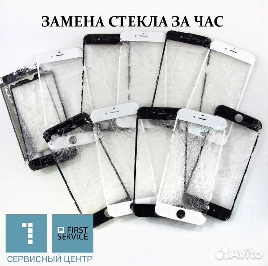 Ремонт мобильных телефонов