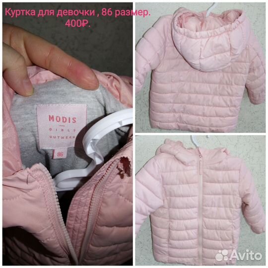Куртка для девочки