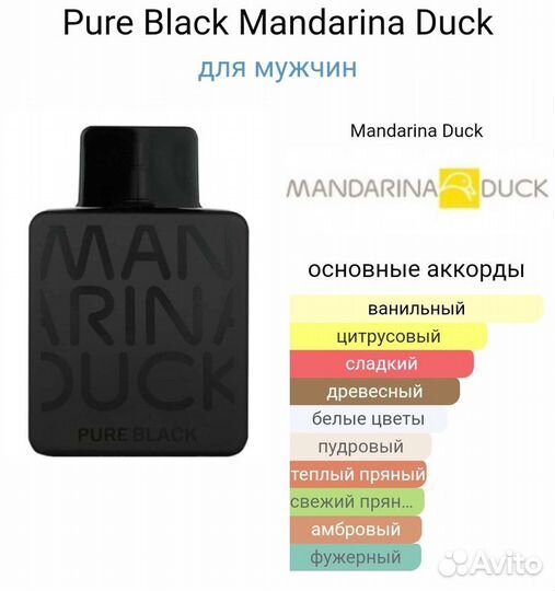 Туалетная вода mandarina duck pure black