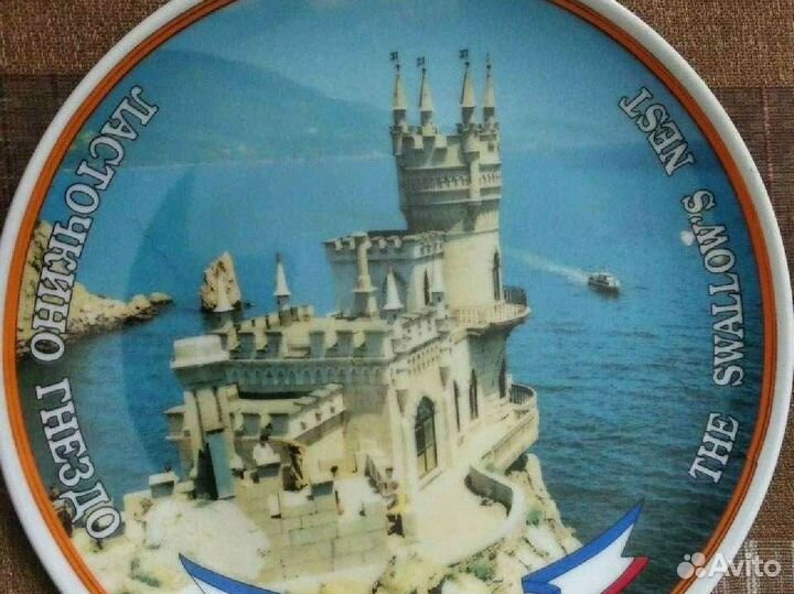 Сувенирная тарелка Ялта Ласточкино гнездо