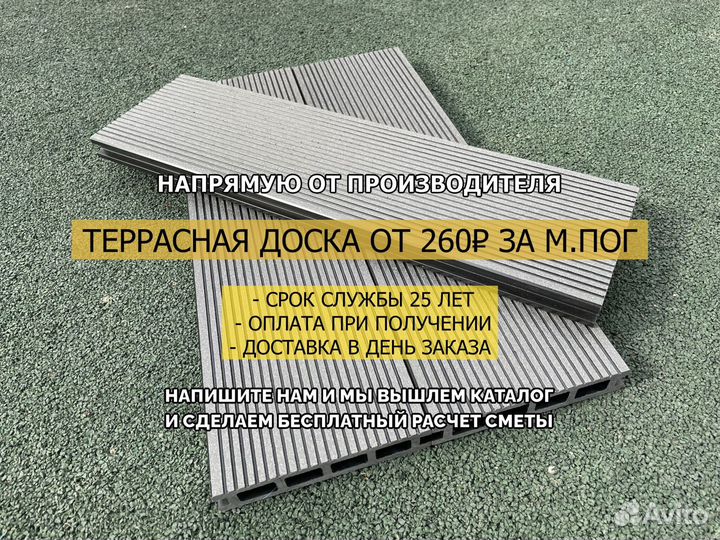 Террасная доска дпк
