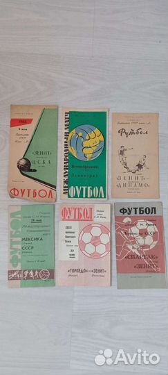 Футбольные программки