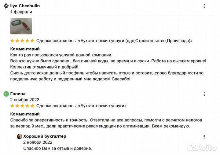 Бухгалтерские услуги удаленно ооо ип