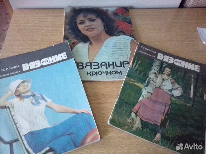 Журналы по вязанию 70-80 г. СССР