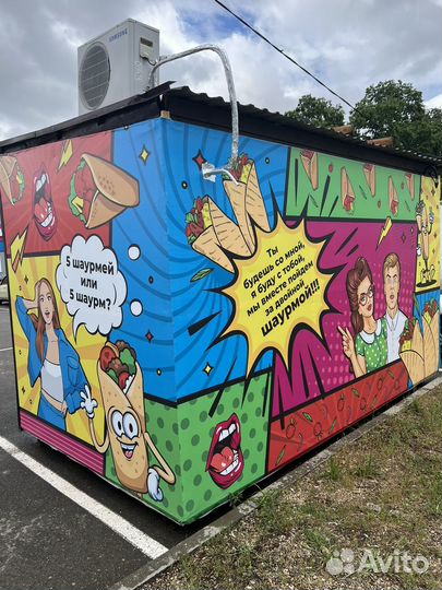 Павильон шаурма