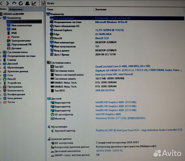 Комплект Core i5