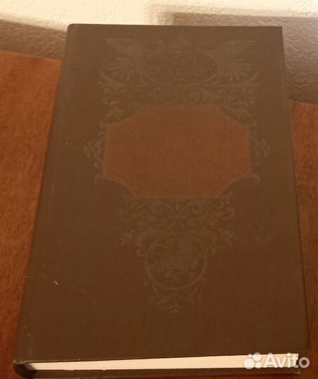 Книги Дмитрий Балашов Младший сын 1991