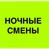 Подработка в свободное вр�емя. Сборщик заказов