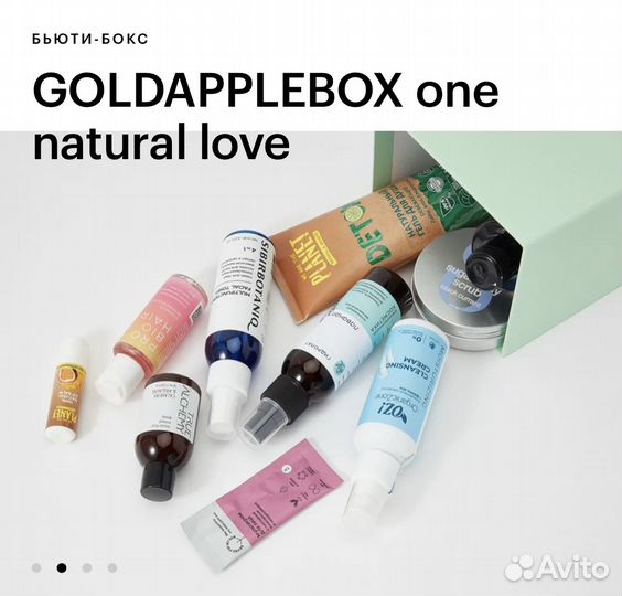 Goldapplebox one natural love