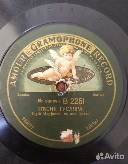 Старинная Пластинка Ю.Морфесси.Как цветок душистый