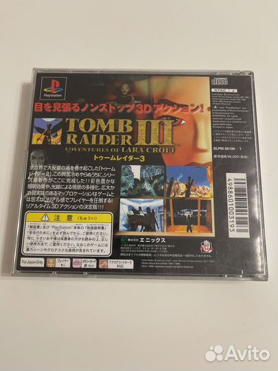 Tomb Raider 3 PS1 ntsc-j