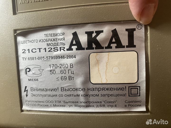 Телевизор Akai