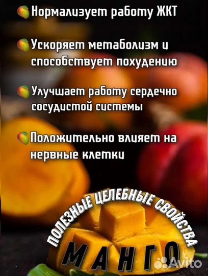 Манго сушеное натуральное King