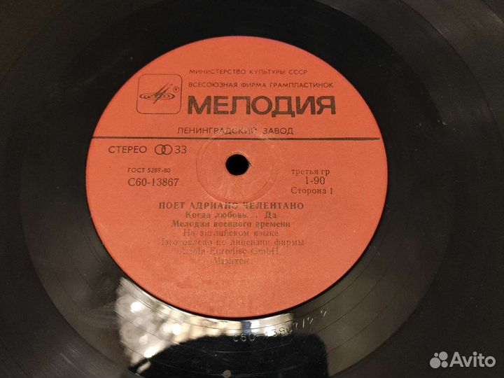 Пластинки Jazz Panorama, Модерн Токинг и др