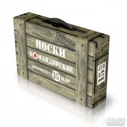 Носки командирские. Годовой запас носков, 15 пар