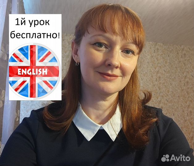 Репетитор по английскому языку онлайн