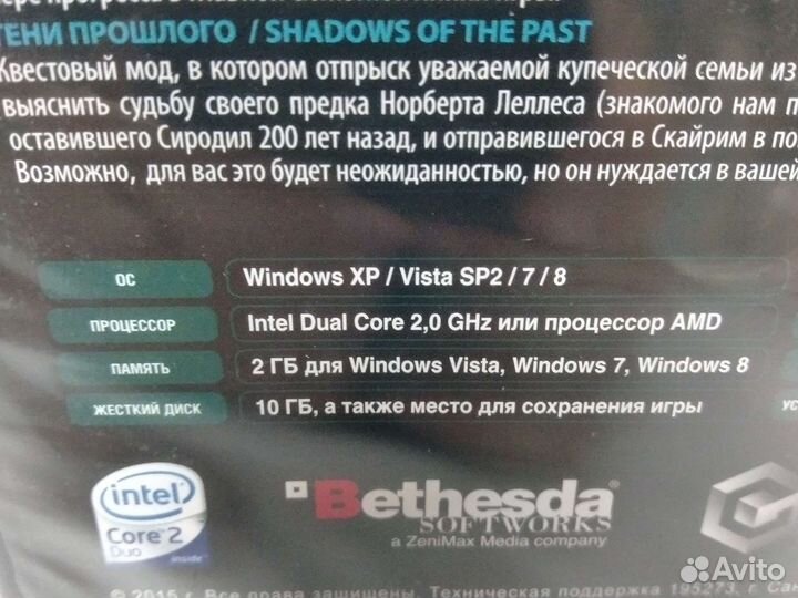 Skyrim на пк