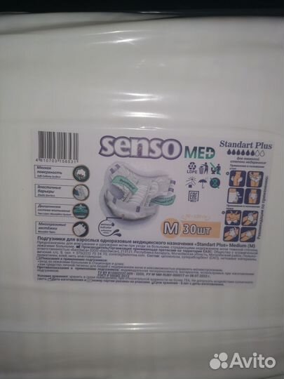 Памперсы для взрослых м