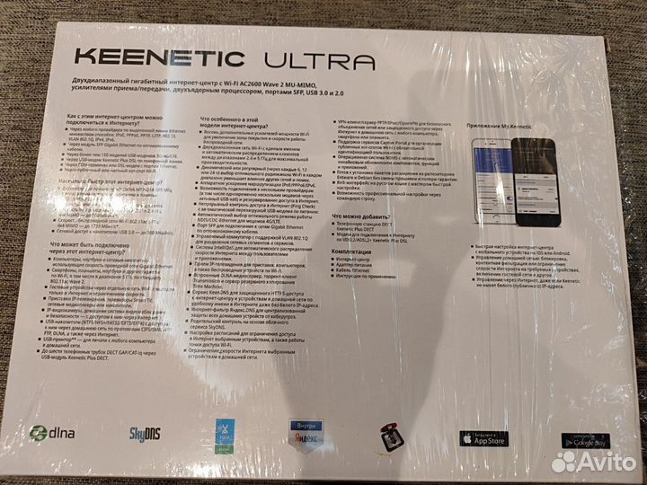 Роутер keenetic ultra