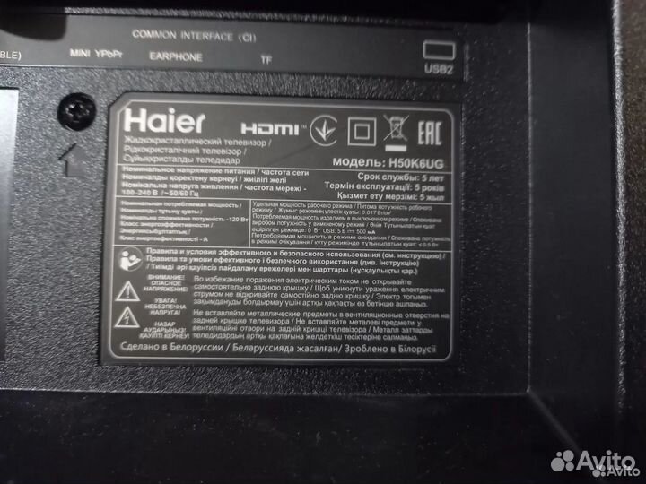 Разбор Haier H50K6UG