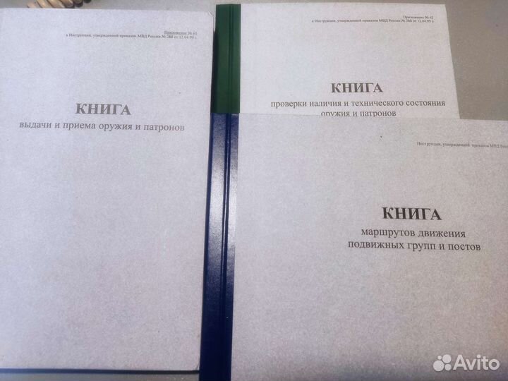 Книги и журналы учёта чоп