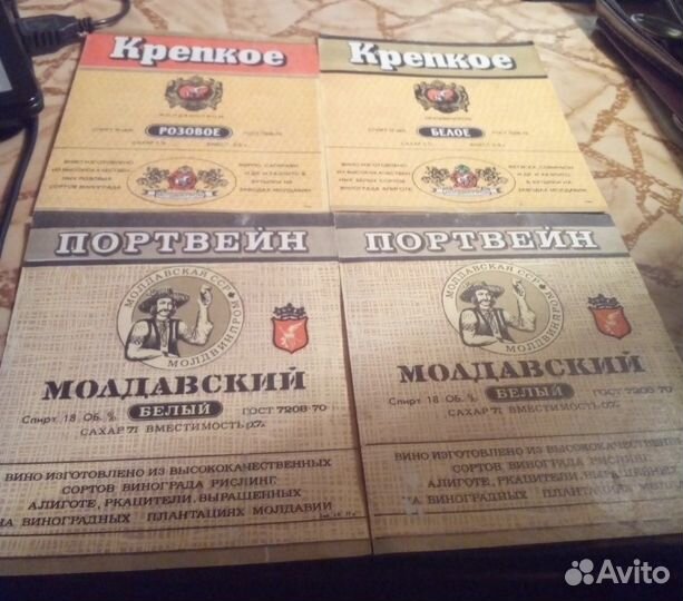 Коллеционная этикетка