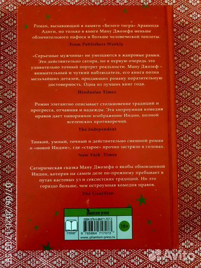 Роман. Книга новая