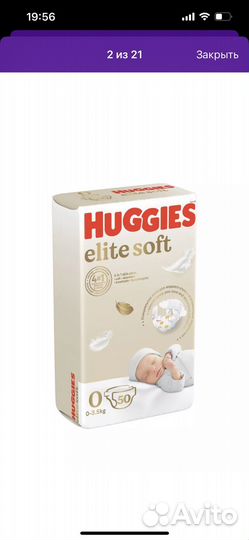 Подгузники до 3 кг