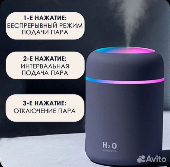 Увлажнитель воздуха H2O