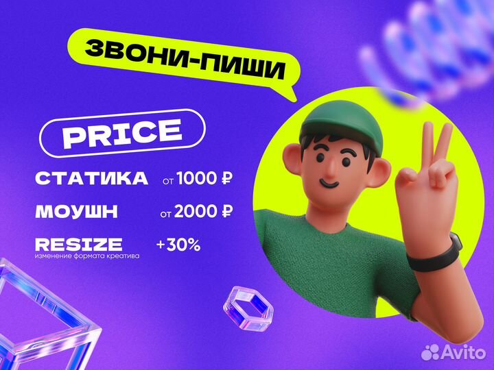 2D/3D Моушн / Графический дизайнер