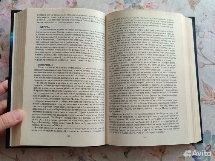 Словарь символов