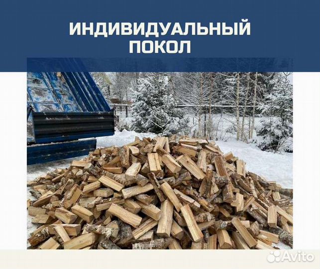 Дрова на дачу