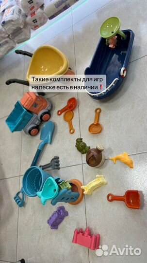 Пластиковые игрушки для песка