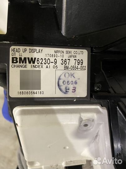 Проекция на лобовое стекло BMW G11/G12