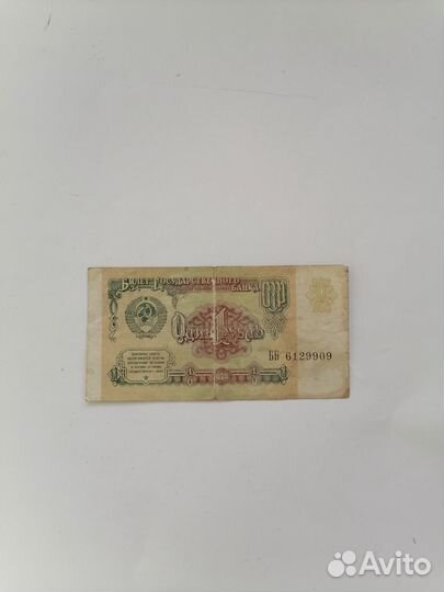 Банкноты СССР